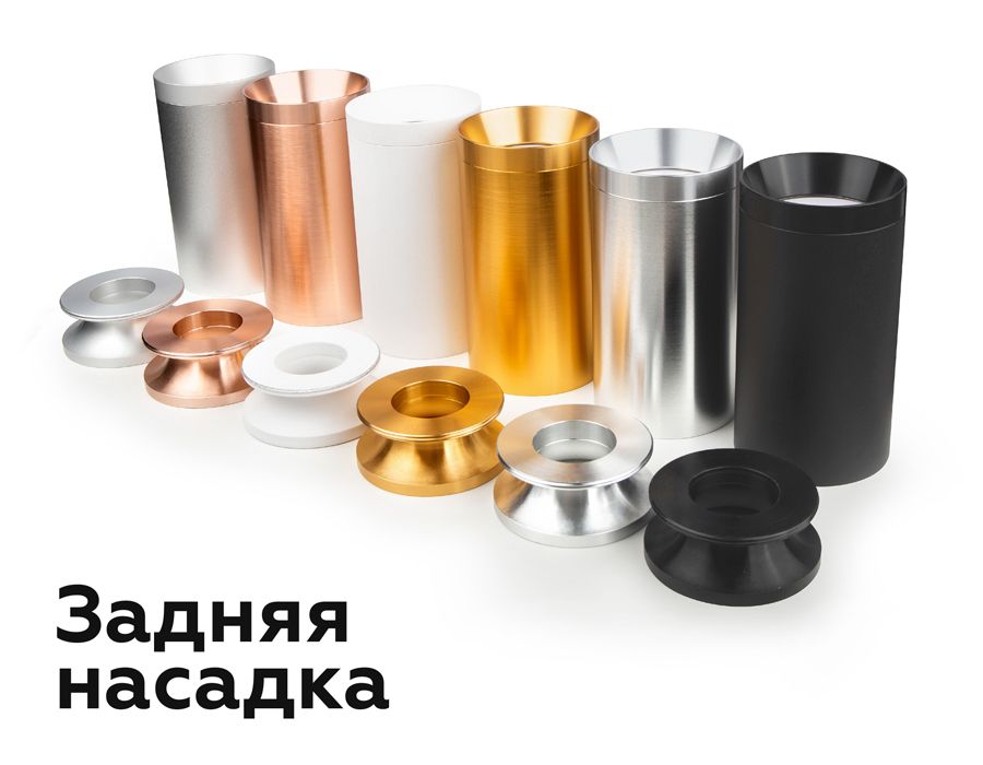 Насадка передняя Ambrella Light DIY Spot N7031