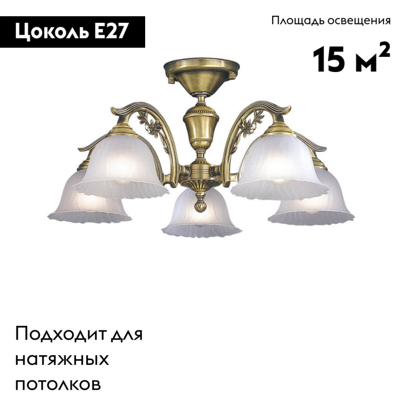 Потолочная люстра Reccagni Angelo PL 2720/5