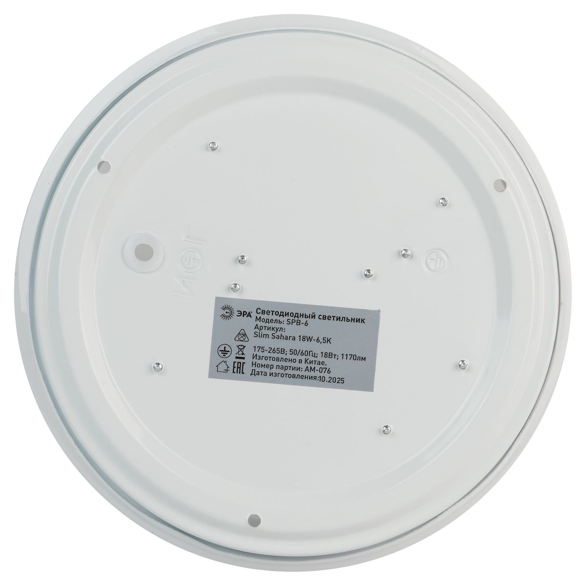 Потолочный светильник ЭРА SPB-6 Slim Sahara 18W-6,5K Б0071124