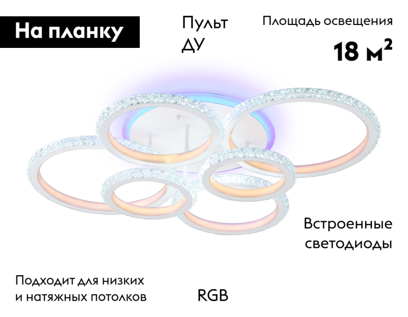 Потолочная люстра Ambrella Light Acrylica Original FA9528