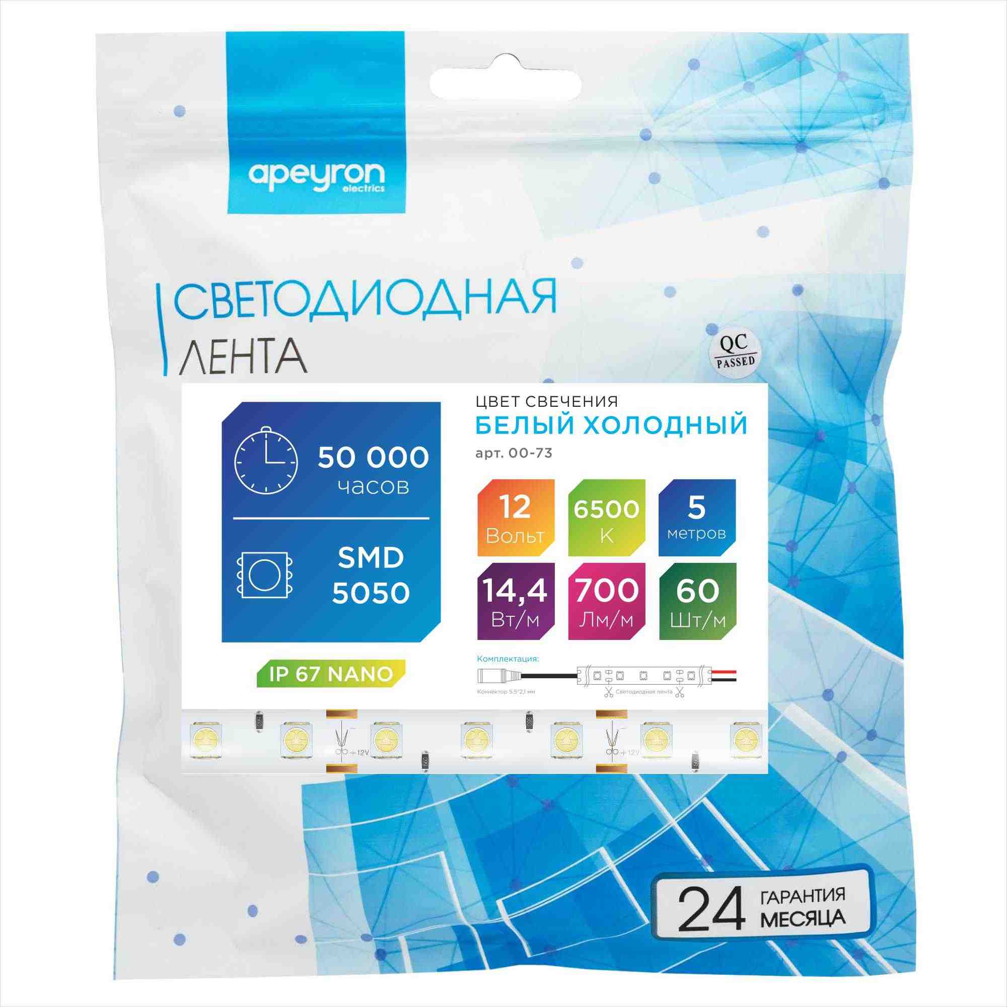 Светодиодная лента Apeyron 12В СТ 14,4Вт/м smd5050 60д/м IP67 (НАНО) 700Лм/м 5м 6500К 00-73