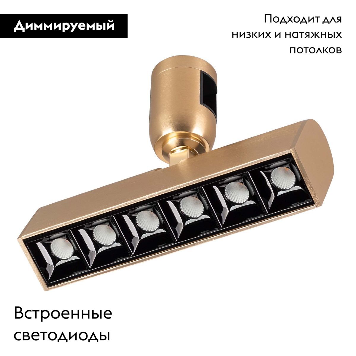 Трековый светильники Arlight ART-APRIORI-LASER-TURN-L165-8W Warm3000 039285