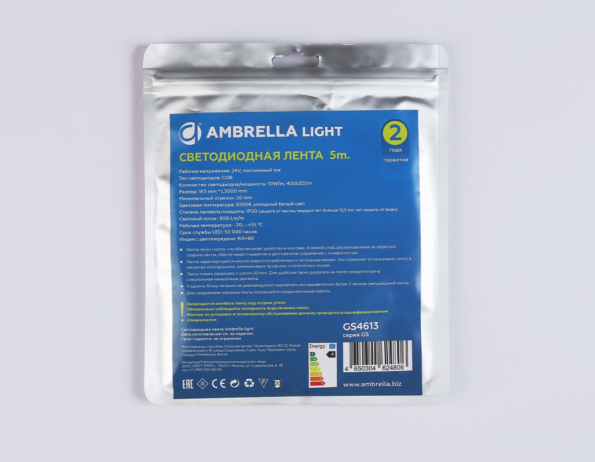Светодиодная лента Ambrella Light Illumination COB 400Led/10W m/ 24V IP20 6500K/ 5m*5mm*2.1mm (2 конт.) GS4613