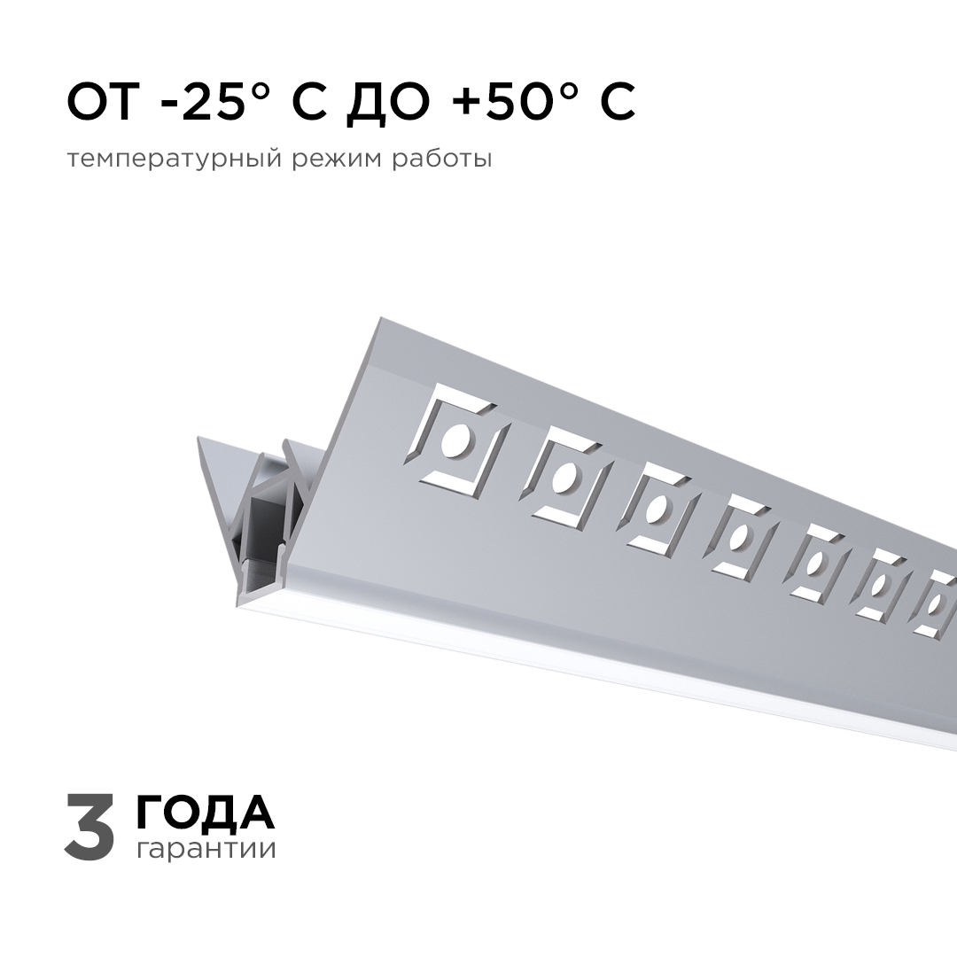 Профиль под штукатурку Apeyron ширина ленты до 9мм (рассеиватель, заглушки - 2шт) 08-45