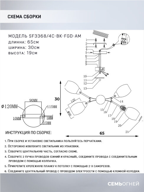 Люстра на штанге Seven Fires Inesh SF3368/4C-BK-FGD-AM