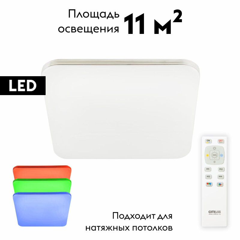 Потолочная светодиодная люстра Citilux Симпла CL714K330G