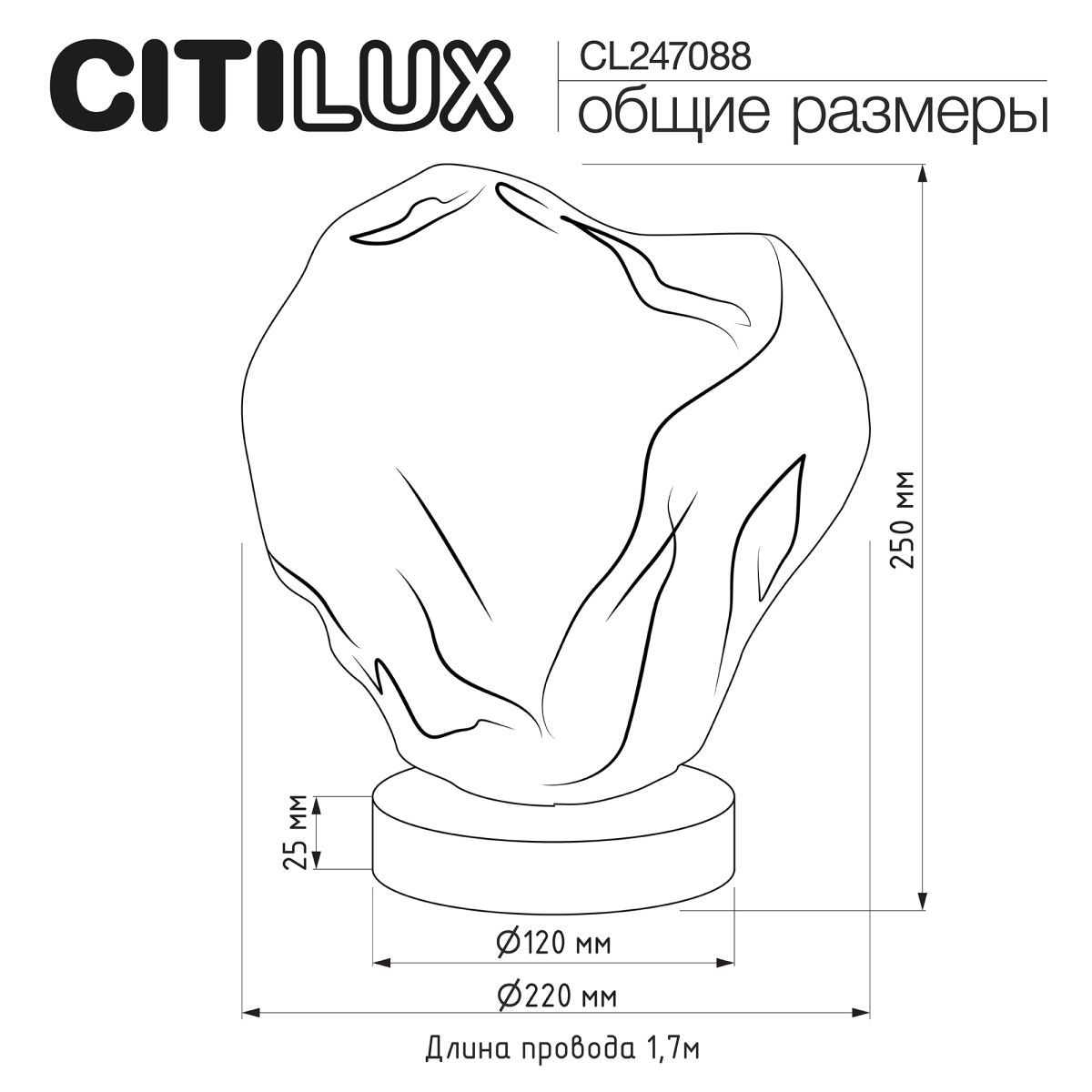 Настольная лампа Citilux Rocka CL247088