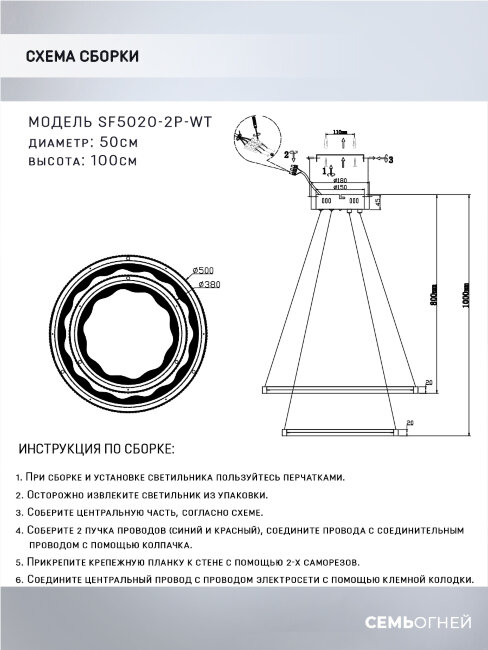Подвесная люстра Seven Fires Dzhoren SF5020/2P-WT