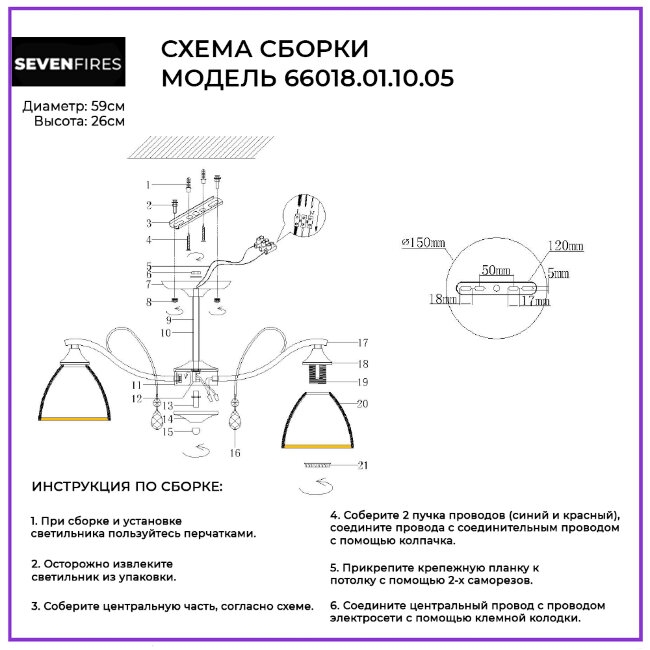 Люстра на штанге Wedo Light Dzintars 66018.01.10.05