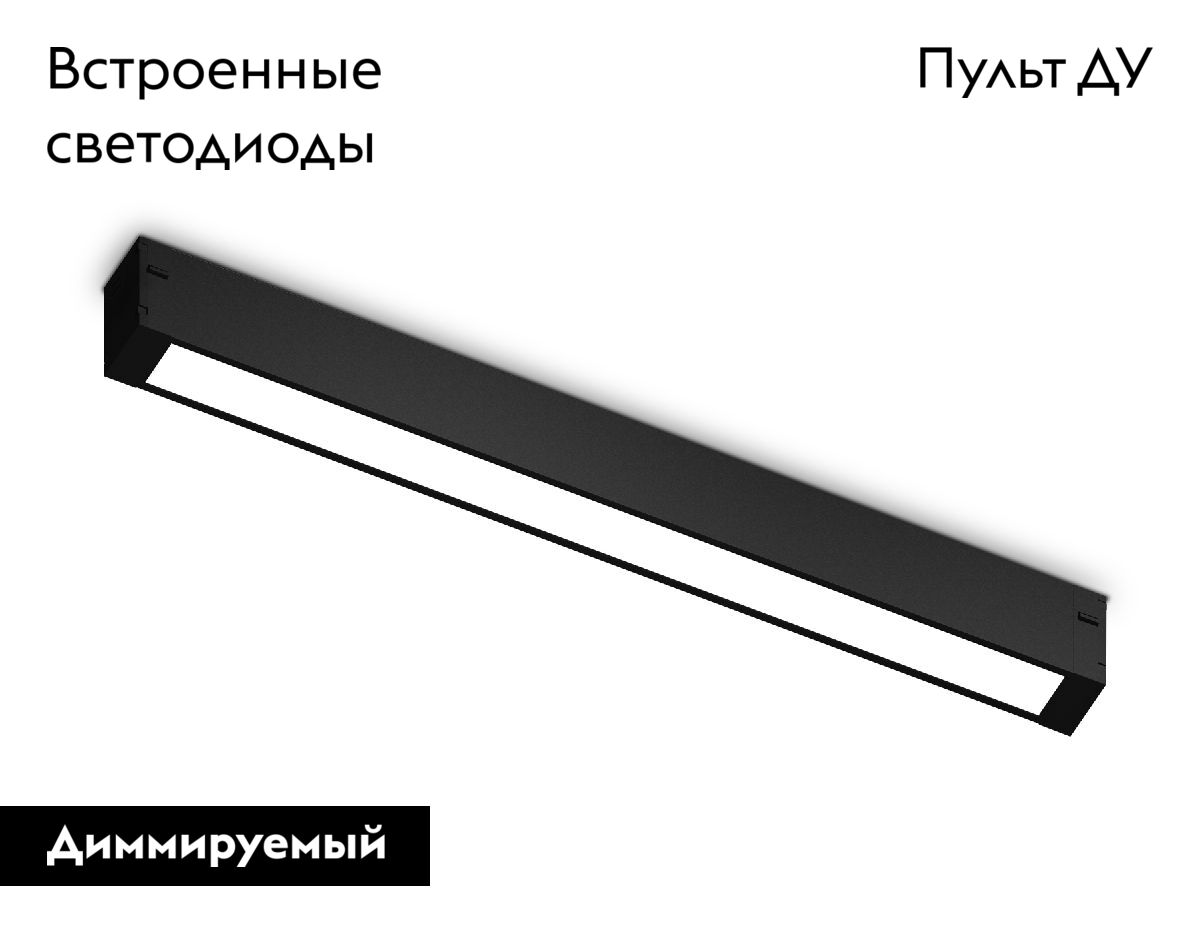 Трековый магнитный светильник Ambrella Light Magnetic 220V GL1272