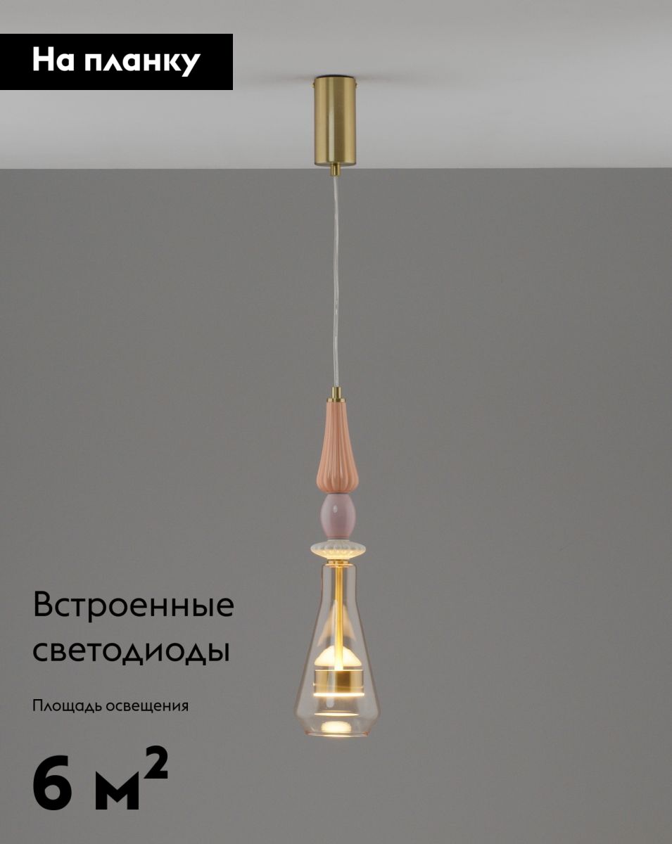 Подвесной светильник Moderli Corals V11153-PL