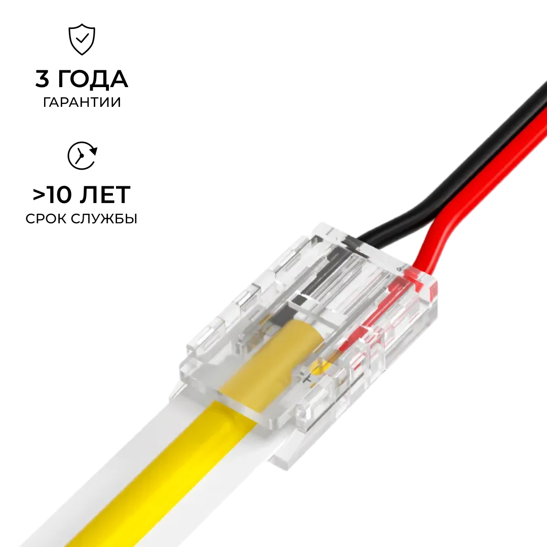 Коннектор прокалывающий 2 pin для подключения одноцветной LED ленты 8мм, тип SMD, COB Apeyron 09-113