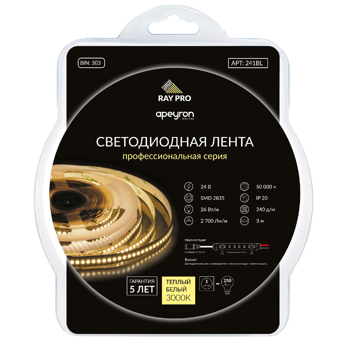 Светодиодная лента Apeyron 24В 2835 26Вт/м 3000К 2700Лм/м 3м IP20 241BL