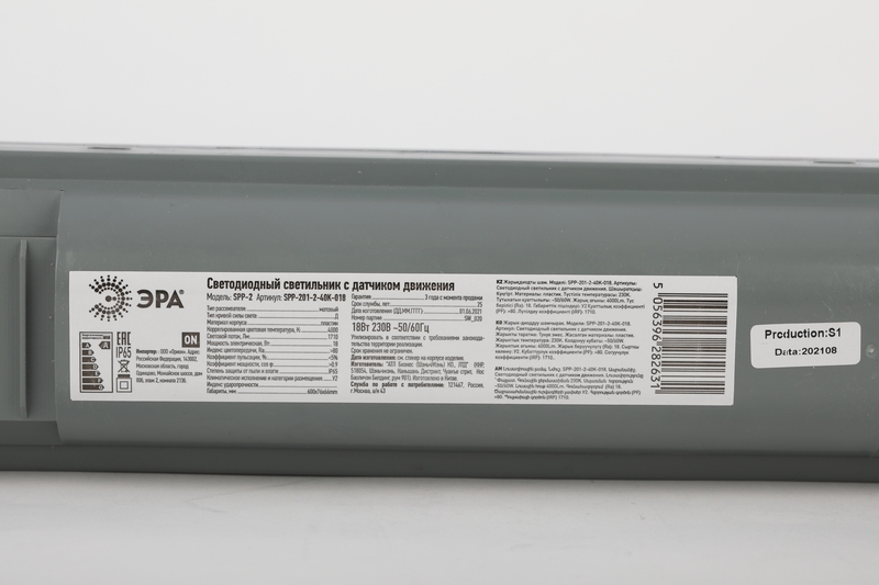 Линейный светодиодный светильник Эра SPP-201-2-65K-018 Б0051841