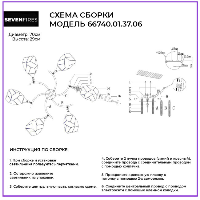 Потолочная люстра Wedo Light Elivera 66740.01.37.06