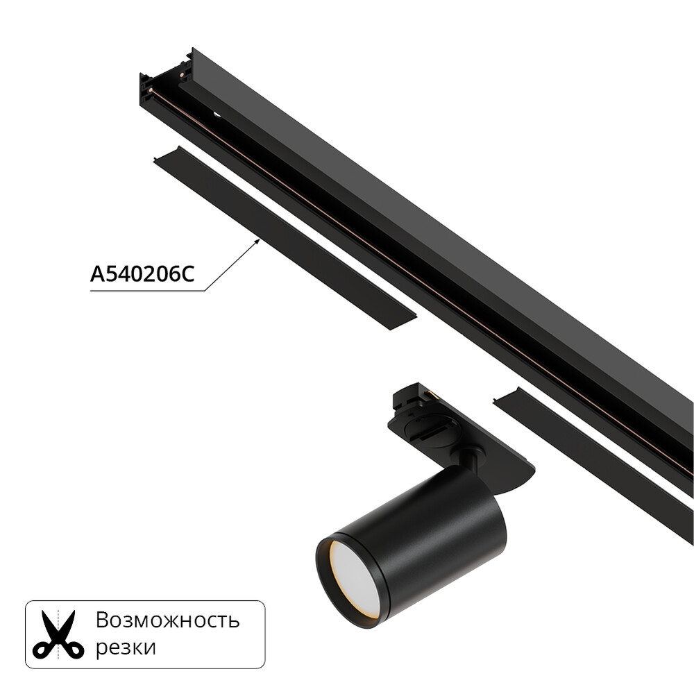 Декоративная вставка для шинопровода Arte lamp Track Accessories A540206С