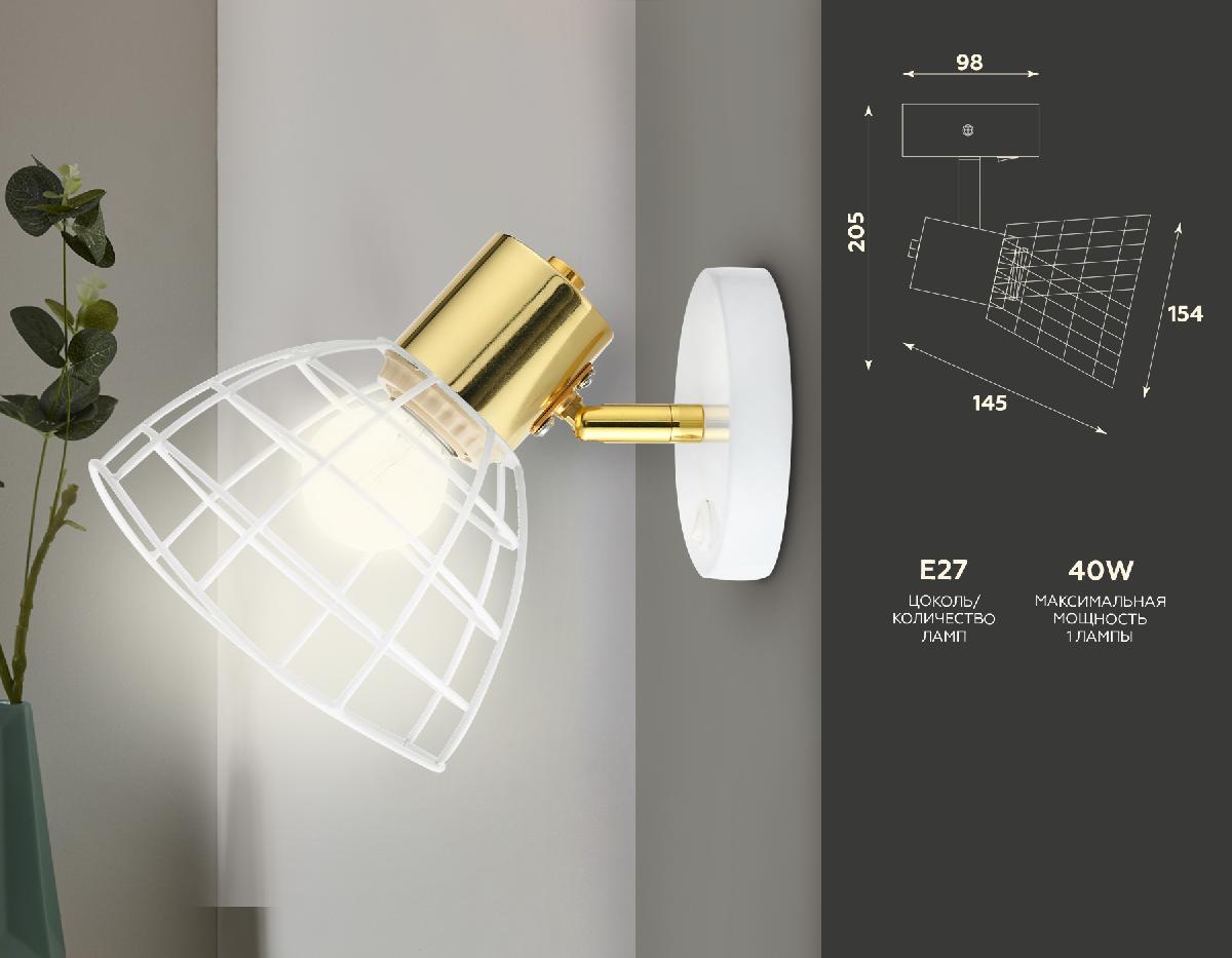 Спот Ambrella Light Traditional TR8600