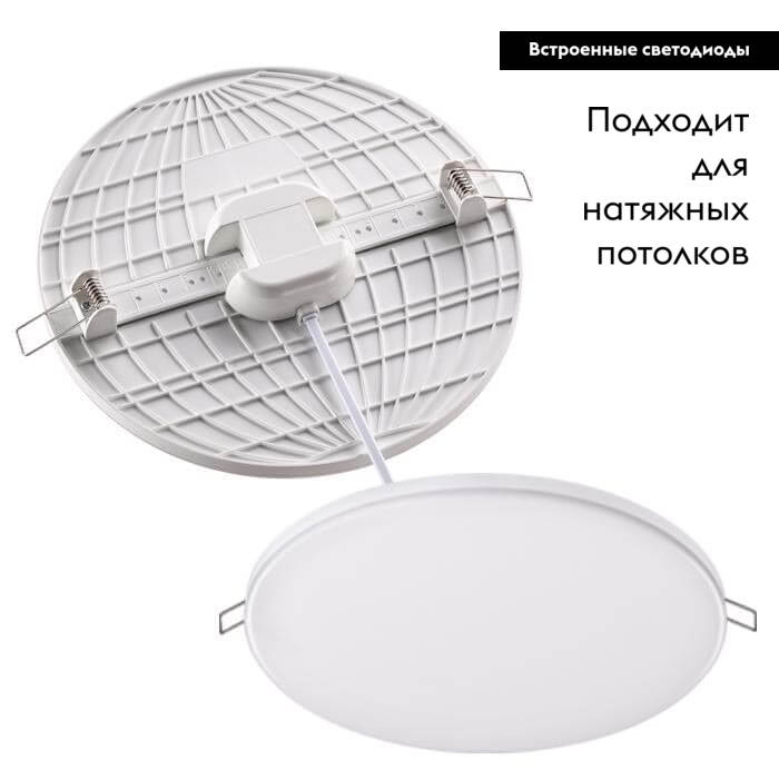 Встраиваемый светильник Novotech 358145