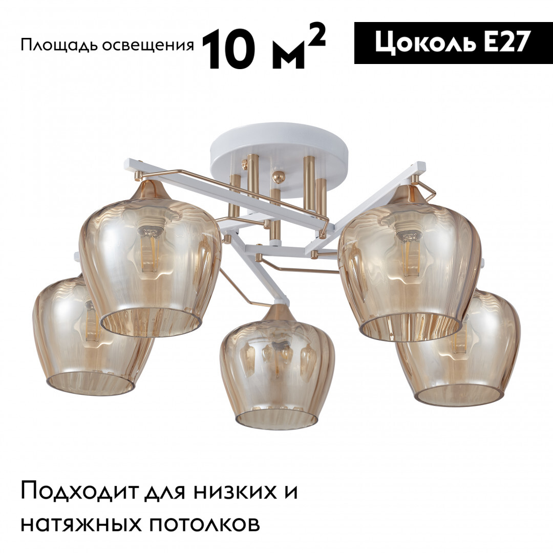 Потолочная люстра Arte Milano Amalfi 329508/5 WH+FG
