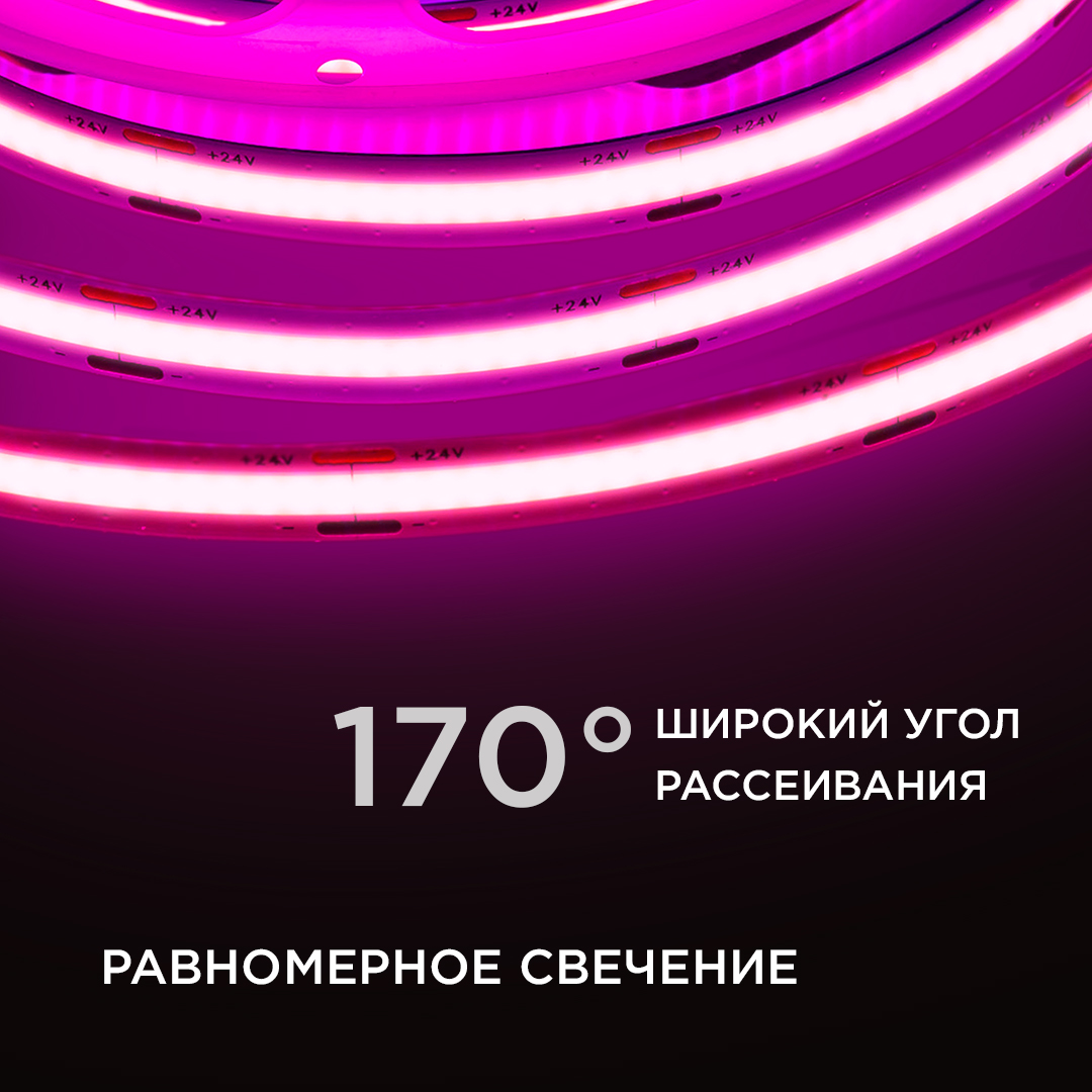 Светодиодная лента Apeyron 5м, 24В, 11Вт/м, COB, 352д/м, IP20 Розовый 191ОО