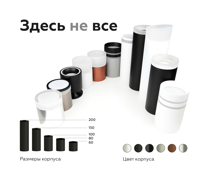 Насадка передняя Ambrella Light DIY Spot N7170