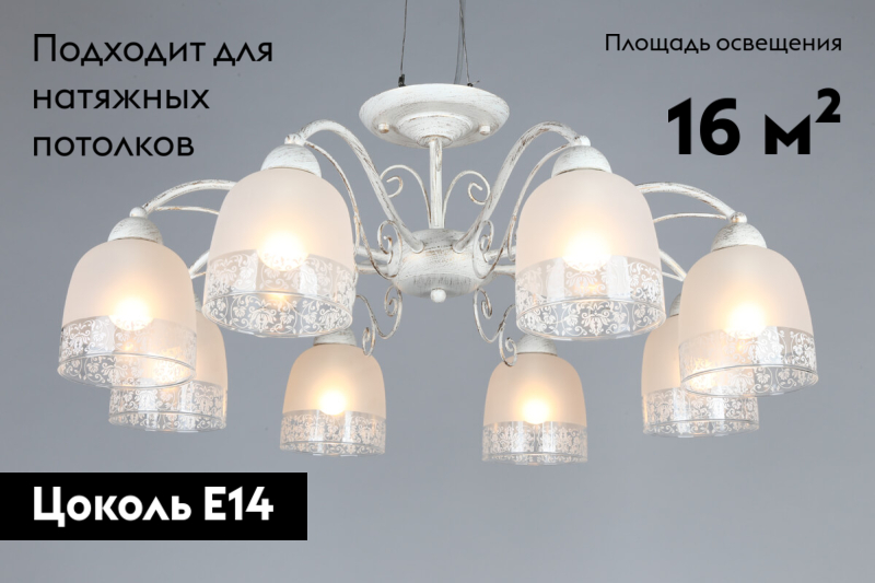 Потолочная люстра Omnilux Ferraro OML-54907-08