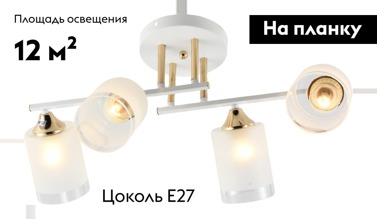 Потолочная люстра Rivoli Georgiana 9144-203 Б0055878