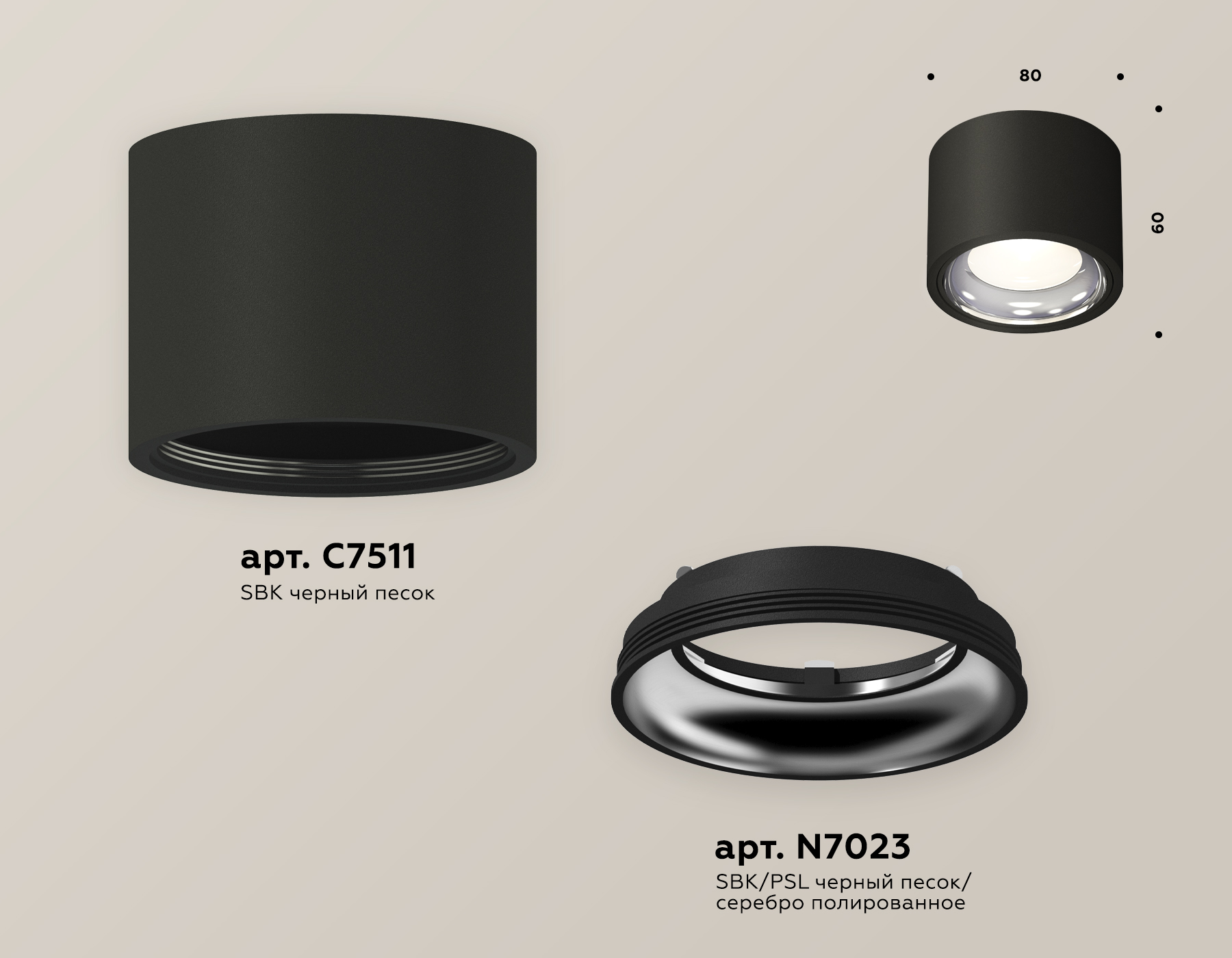 Потолочный светильник Ambrella Light Techno Spot XS7511011 (C7511, N7023)
