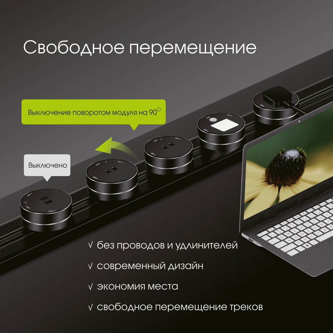 Трековая розетка Arte Milano Am-track-sockets 380066TS LED/USB-Type-C Black