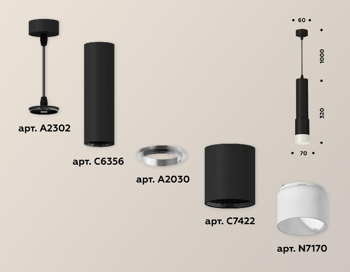 Подвесной светильник Ambrella Light Techno XP7422020 (A2302, C6356, A2030, C7422, N7170)