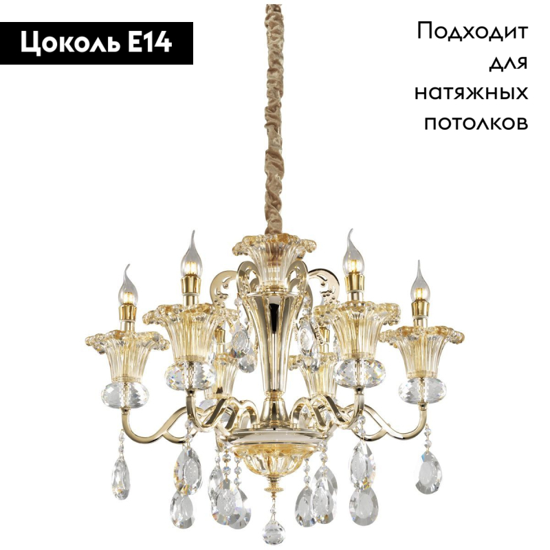 Подвесная люстра WERTMARK WE371.06.303