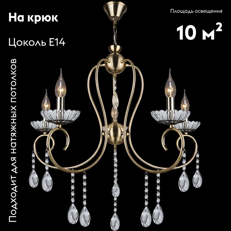 Подвесная люстра Reluce 04462-0.4-05