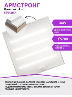 Потолочный светильник светодиодный Elvan UPL-001-36W-6000K-EMC