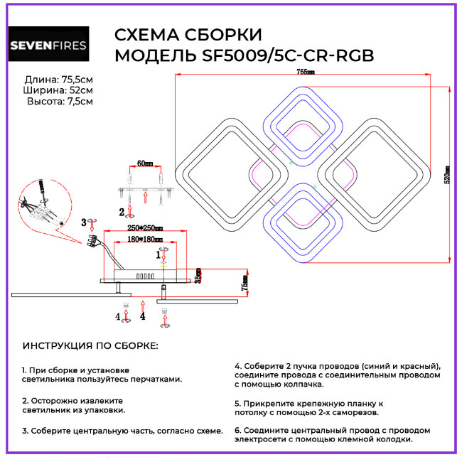Потолочная люстра Seven Fires Makena SF5009/5C-CR-RGB