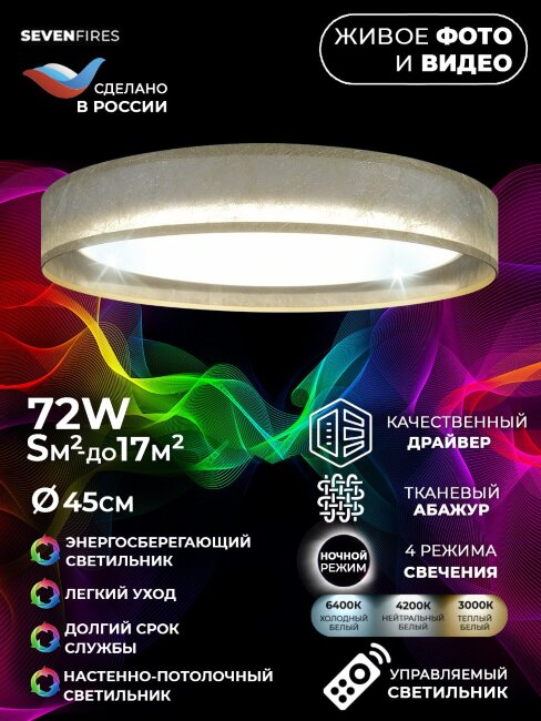 Потолочный светильник Seven Fires Лагом 48203.40.72.77GD-GD