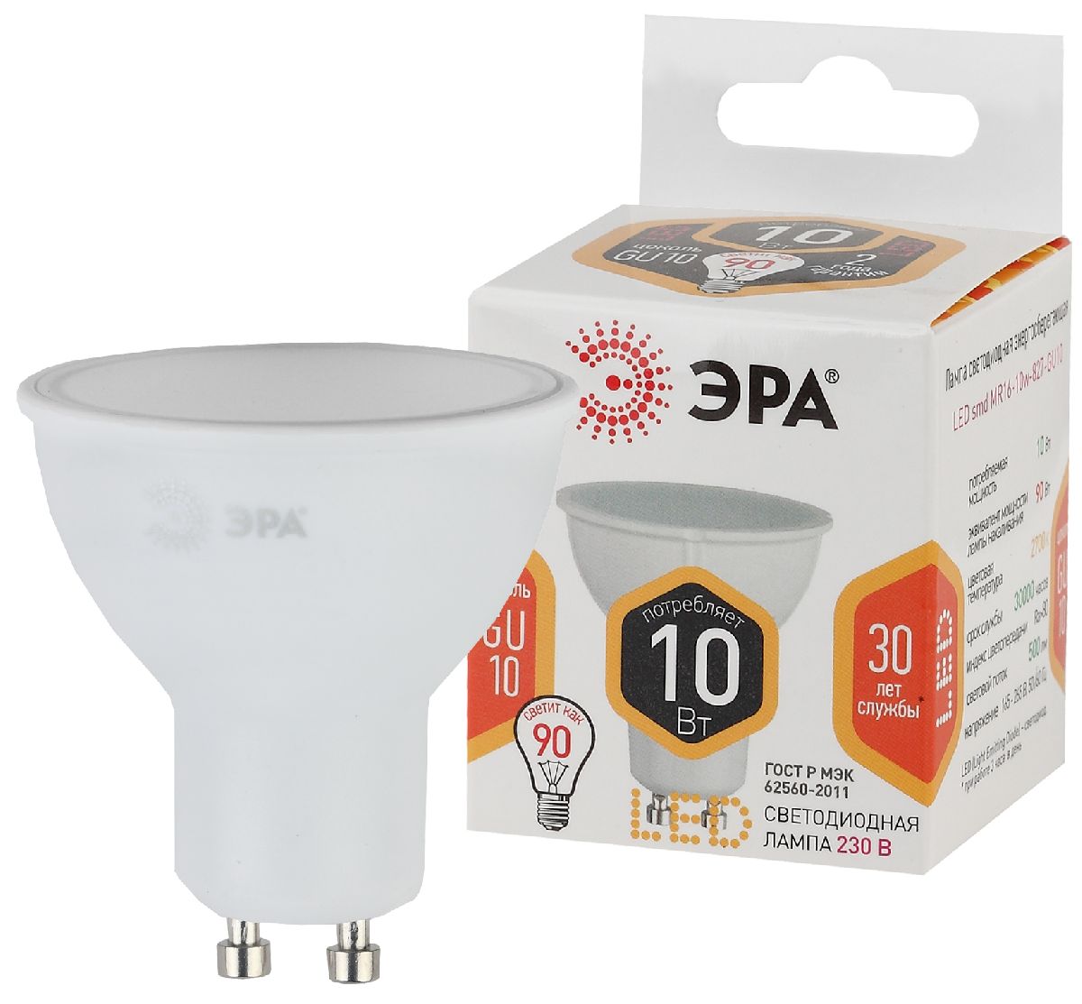 Лампа светодиодная Эра LED MR16-10W-827-GU10 Б0057154