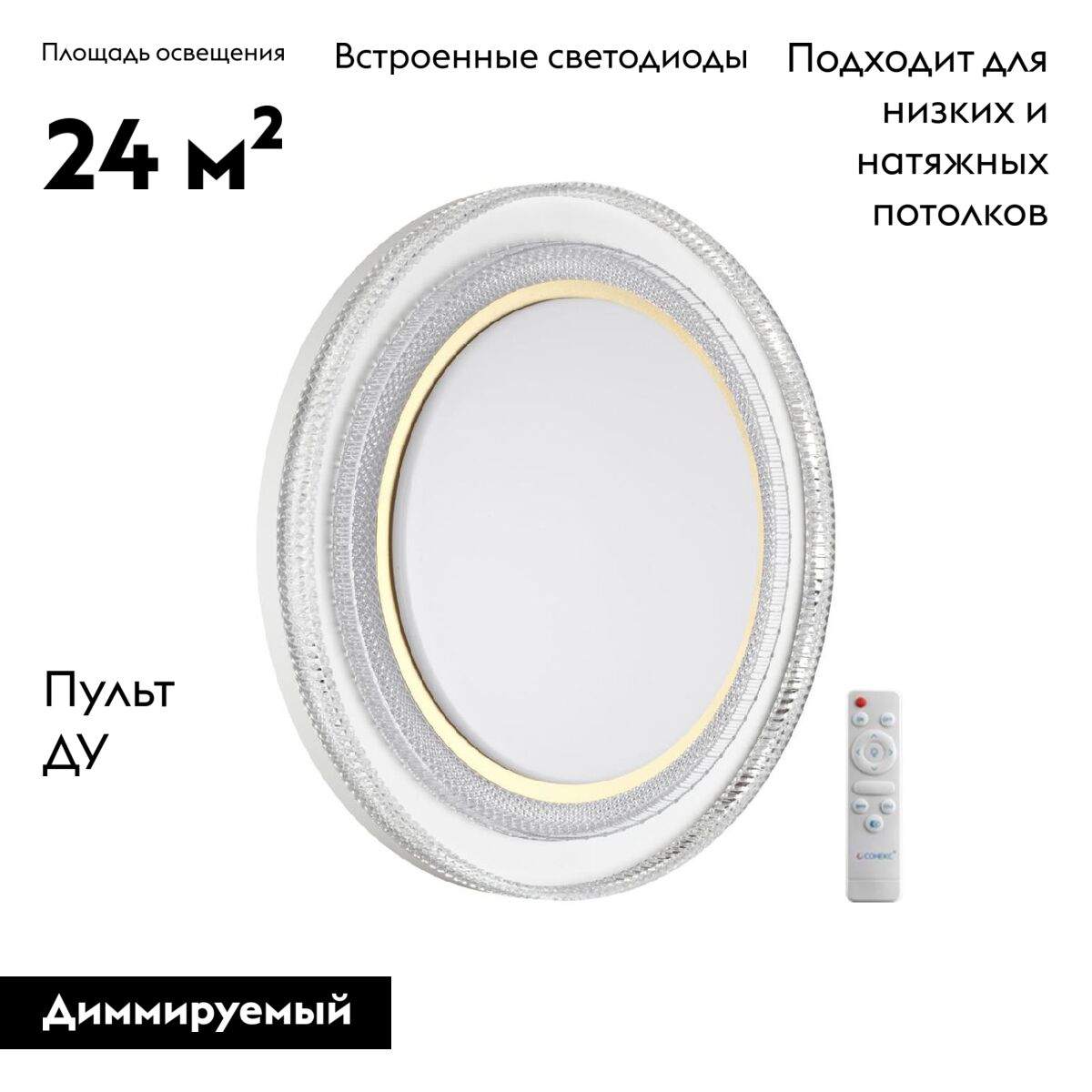 Настенно-потолочный светильник Sonex Suzy gold 7641/EL