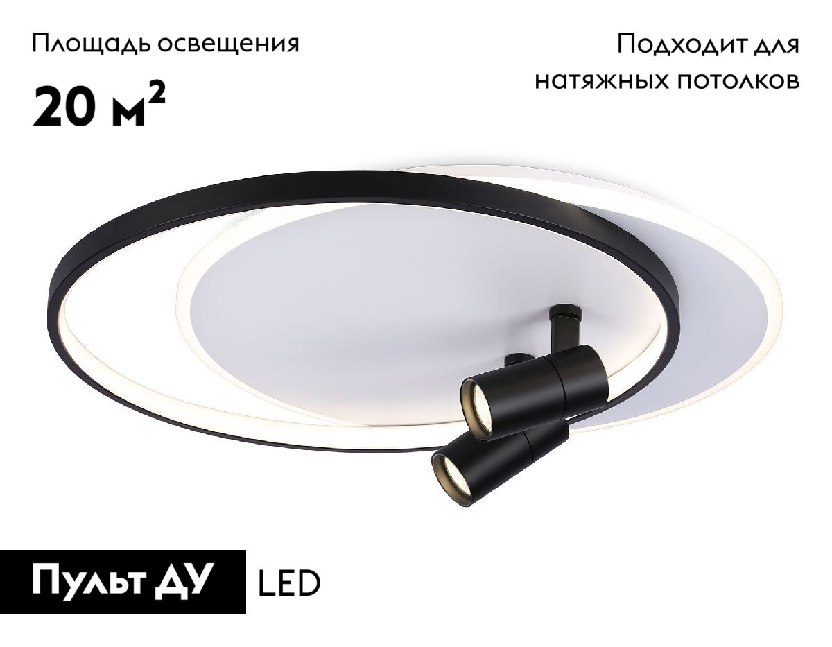 Потолочная люстра Ambrella Light Comfort LineTech FL51392 УЦ