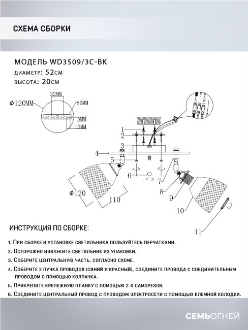 Спот Wedo Light Veyla WD3509/3C-BK