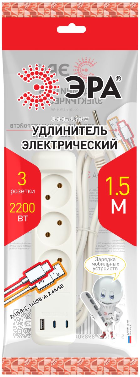 Удлинитель Эра U-3-1,5m-USB-W 3 розетки + 3xUSB A+C 1,5м 10А белый