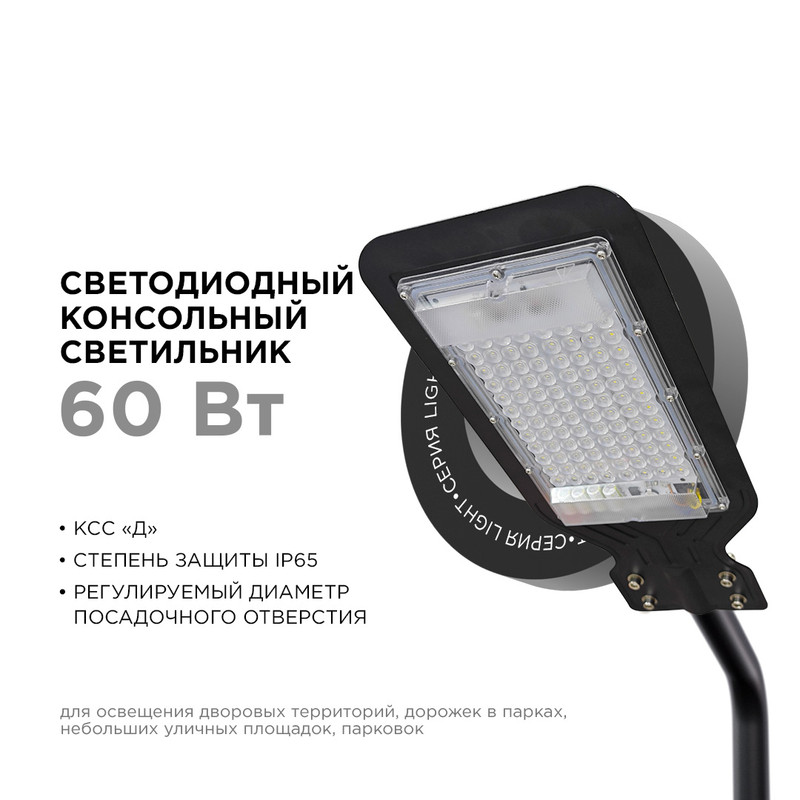 Парковый светильник Apeyron 29-08