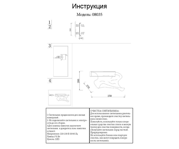 Бра Kink Light Лиора 08035,02
