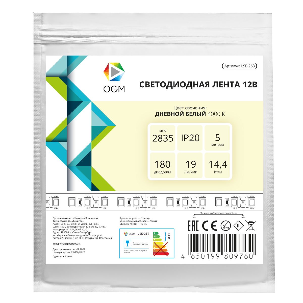 Светодиодная лента OGM 12В 2835 14,4Вт/м 4000К 19Лм/чип 5м IP20 LSE-263