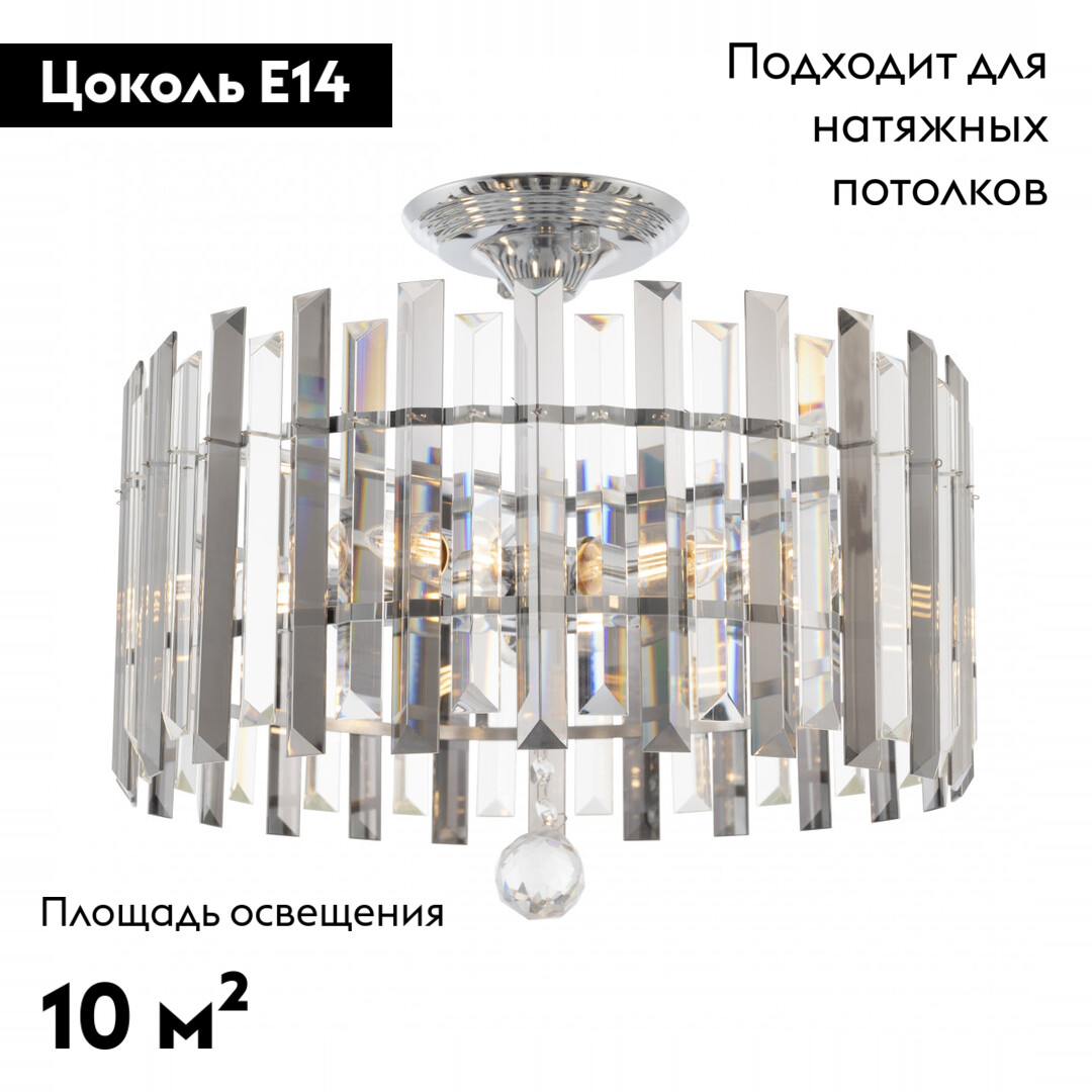 Потолочная люстра Arte Milano Sorrento 371409/5/100/400 CR