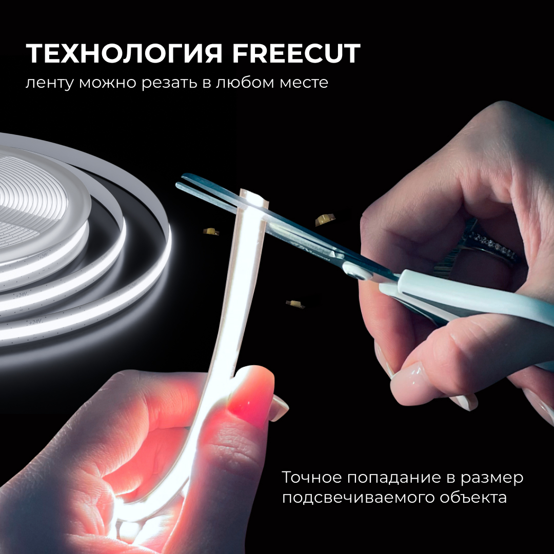 Светодиодная лента Apeyron 24В, 10 Вт/м, 700 лм/м,6500К, COB, 528 д/м, CRI90+, Free Cut, IP20, 5м 00-399