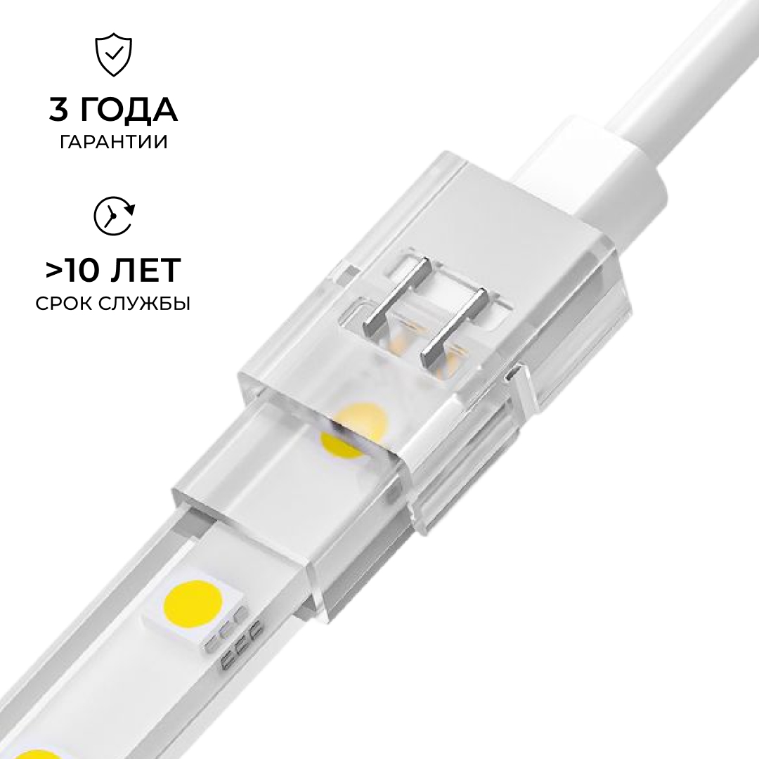Коннектор прокалывающий для гибкого соединения, 2 pin, для одноцветной LED ленты 8-10 мм Apeyron 09-174
