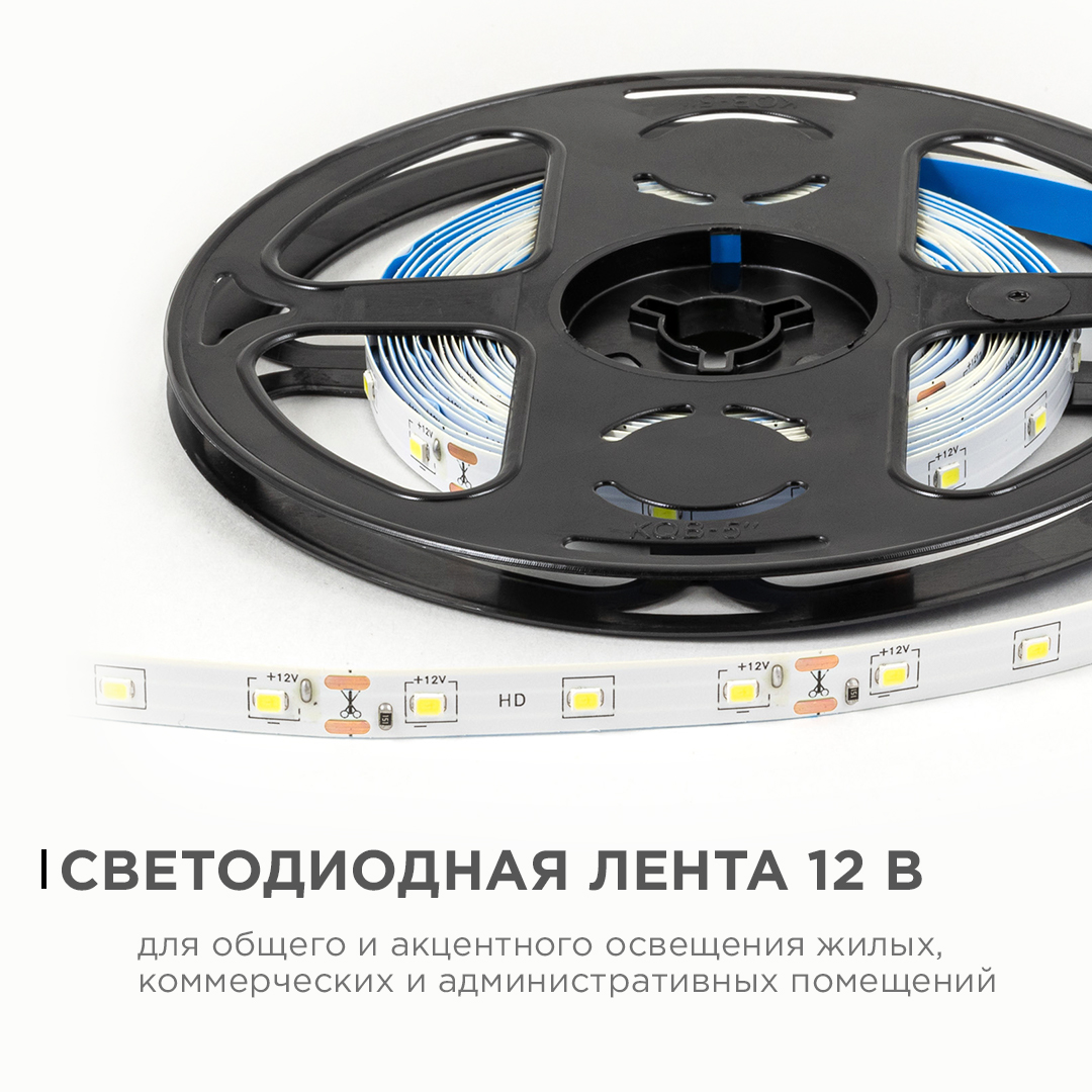 Светодиодная лента Apeyron 12В 2835 4,8Вт/м 6500К 7Лм/чип 5м IP21 LSE-248