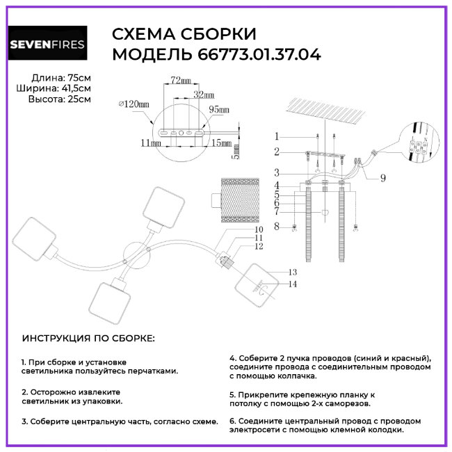 Потолочная люстра Wedo Light Aleyna 66773.01.37.04