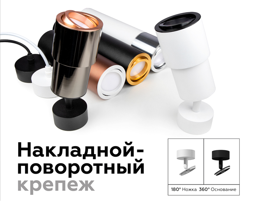 Насадка передняя Ambrella Light DIY Spot N7001
