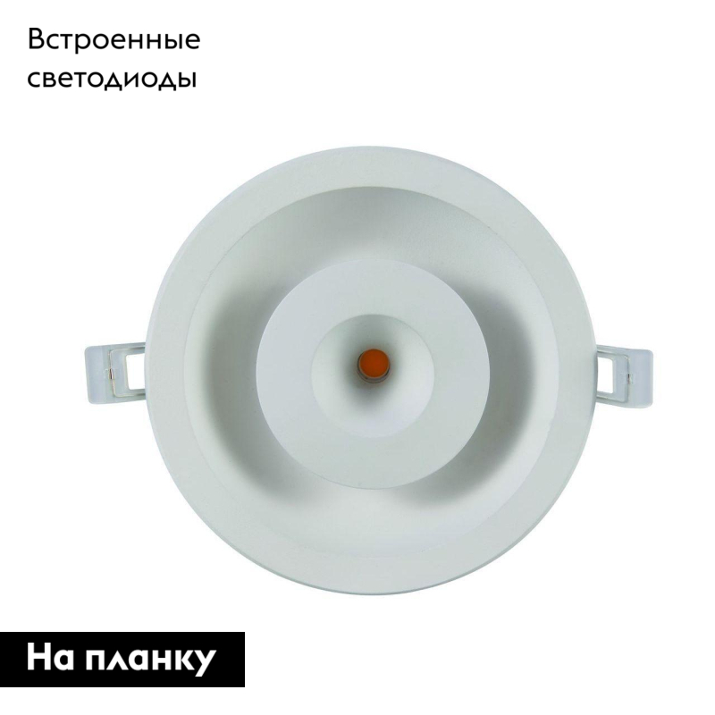 Встраиваемый светодиодный светильник Arte Lamp Sirio A7205PL-2WH